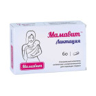 Мамавит Лактация №60 (капсулы)