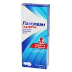Лазолван 30 мг №20
