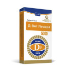 Д-Вит Ламира 5000 МЕ №30 таблетки