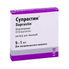 Супрастин 1 мл №5
