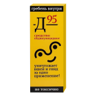 Средство 911 Антипедикулезное Д95 10 мл №3 саше