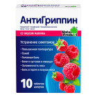 Антигриппин шипучие таблетки №10 малина