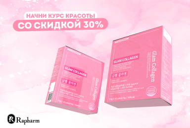 Glam Collagen uchun 1+1 aksiya
