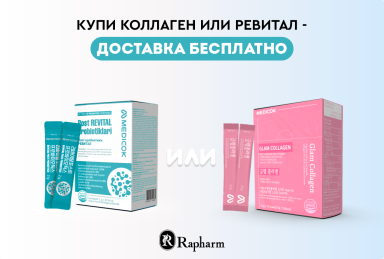 Revital va Kollagen xaridlarida bepul yetkazib berish