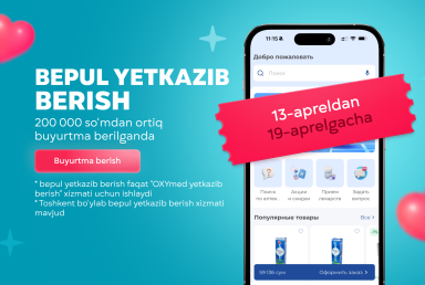 Bepul yetkazib berish