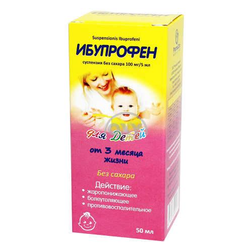 Ибупрофен 5 мл суспензия. Ибупрофен 5 мл суспензия