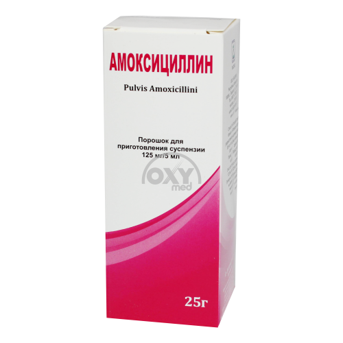 product-Амоксициллин 125 мг/5 мл порошок для приг. суспензии 25 г