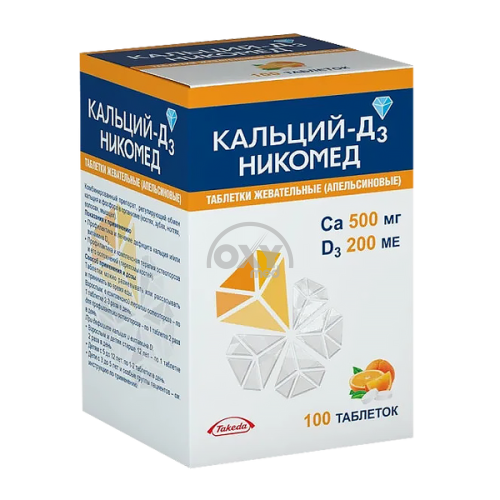 product-Кальций D3 Никомед №100 с апельсиновым вкусом