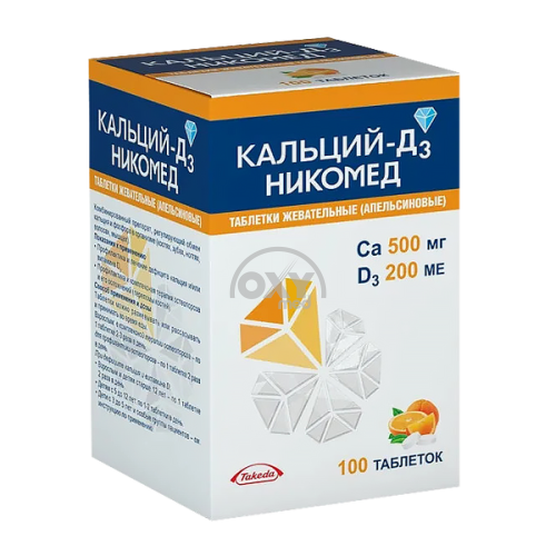 product-Kaltsiy D3 Nycomed № 100 apelsin ta'mi bilan