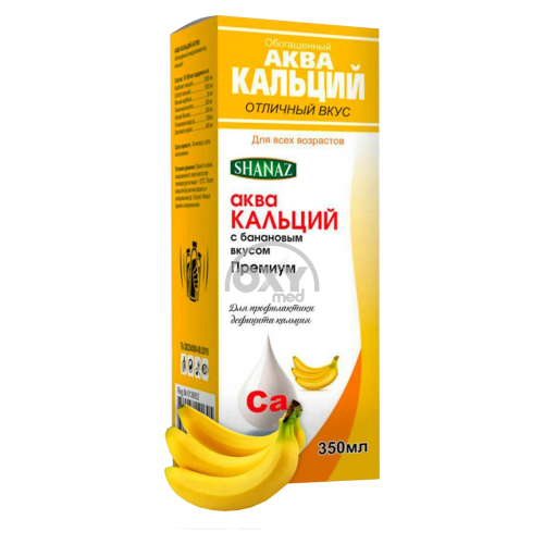 product-АкваКальций с банановым вкусом 350мл суспензия