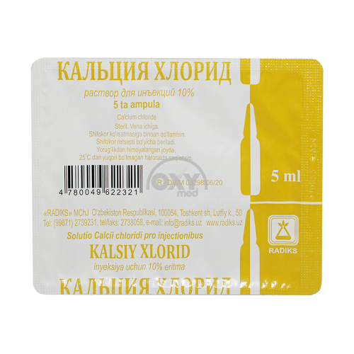 product-Кальция хлорид 10% раствор 5 мл №5 раствор для инъекций