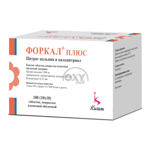 product-Форкал Плюс №100 таблетки
