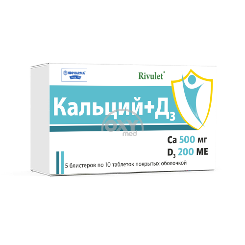 product-Кальций+Д3, 500 мг/200 МЕ, таб. №50