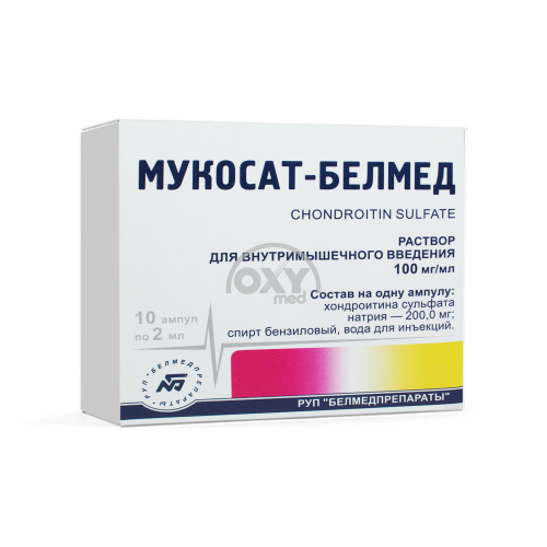 Мукосат 1 мл 10. Мукосат 1 мл 10