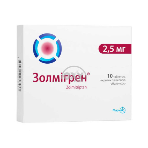 product-Золмигрен 2,5мг №10 табл.