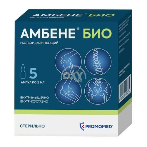 product-Амбене Био, 2 мл, амп. №5