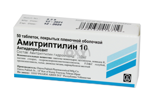 product-Амитриптилин 10мг №50