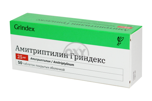 product-Амитриптилин-Гриндекс 25мг №50