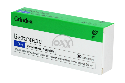 product-Бетамакс 50 мг №30