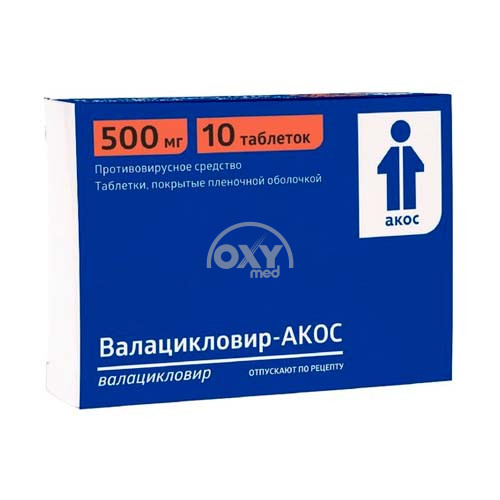 product-Валацикловир-Акос, 500 мг, таблетки №10