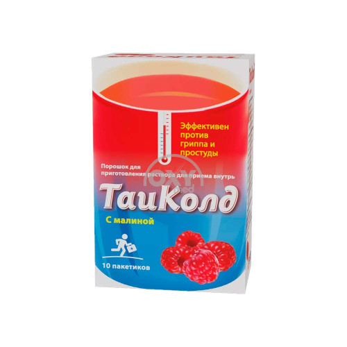 product-Тайколд  №10 пор.с ароматом малины