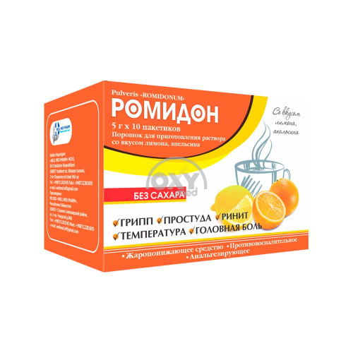 product-Ромидон 5мг №10 пор. д/приг.р-ра Лимон.апельсин