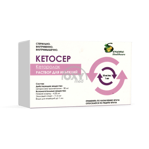 product-Кетосер, 30 мг/мл, 1 мл, амп. №5
