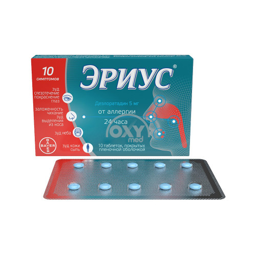 product-Эриус 5 мг №10
