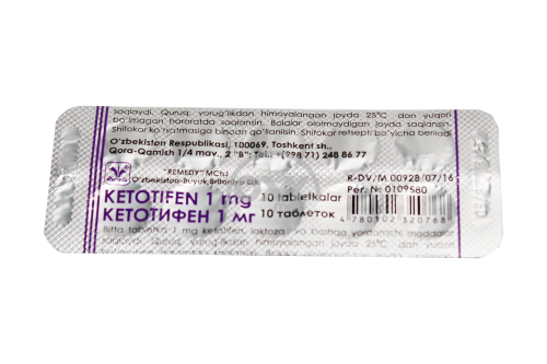 product-Кетотифен 1 мг №10