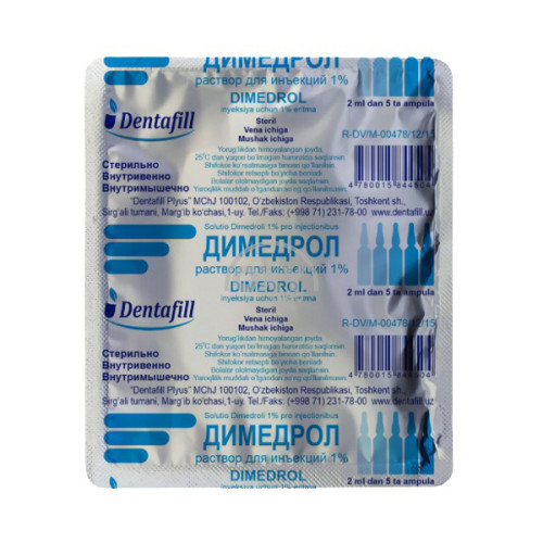 product-Димедрол, 1%, 2 мл, ампулы №5