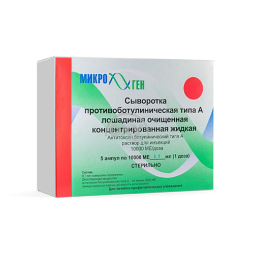product-Antibotulinum sarum A turi 10000 IU, №5