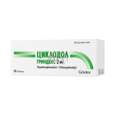 product-ЦИКЛОДОЛ ГРИНДЕКС ТАБЛЕТКИ 2 МГ 50