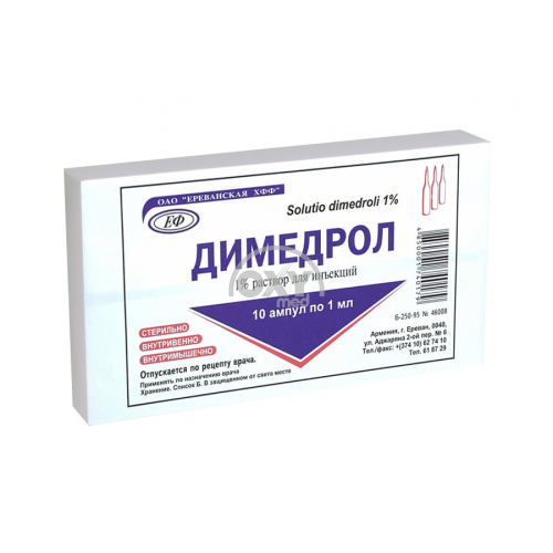 product-Димедрол 1% раствор 1 мл №10