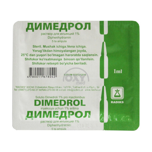 product-Difengidramin 1% eritmasi 1ml No 5