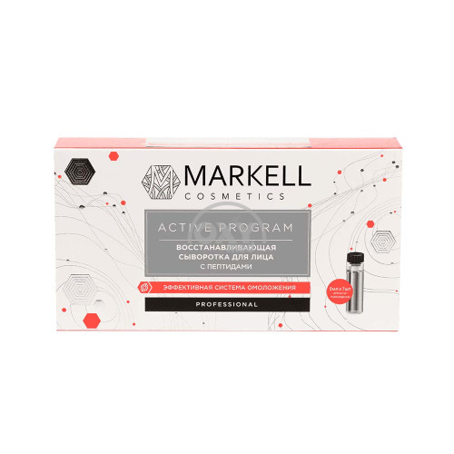 product-Сыворотка для лица MARKELL восстановление с пептидами 14 мл