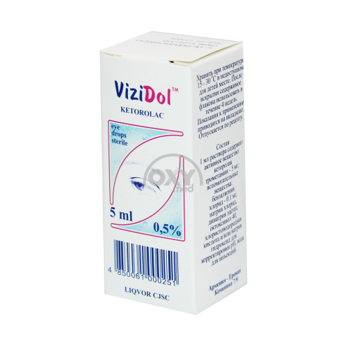 product-ВизиДол 0,5 % 5мл гл.капли 