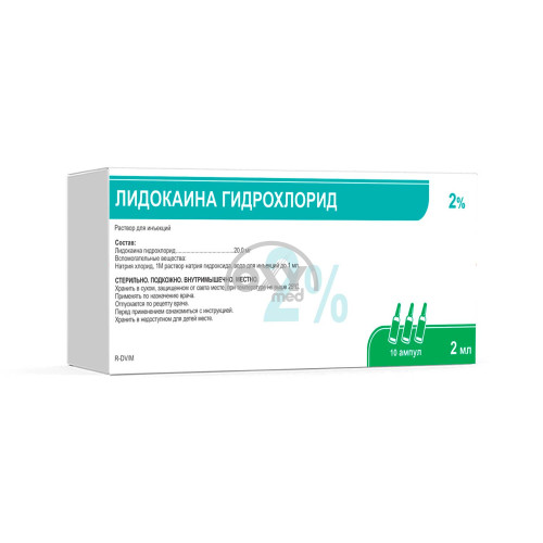 product-Лидокаина г/х 2% 2мл №10