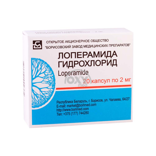 product-Лоперамида гидрохлорид 0,02 №20
