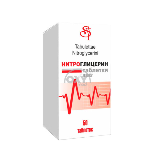 product-Нитроглицерин 0,0005 №50