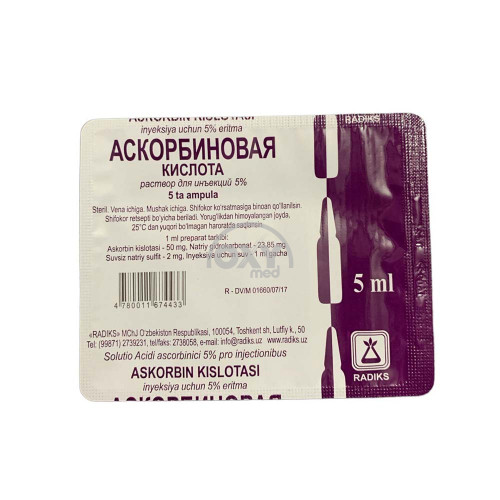 product-Аскорбиновая кислота 5% 5 мл №5 раствор раствор для инъекций