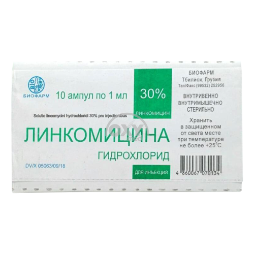 product-Линкомицина г/х 30% 1мл №10