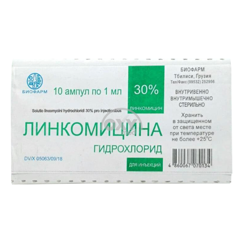 product-Линкомицина гидрохлорид 30% 1 мл №10