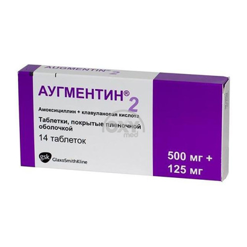 product-Аугментин 500мг+125мг №14 табл.