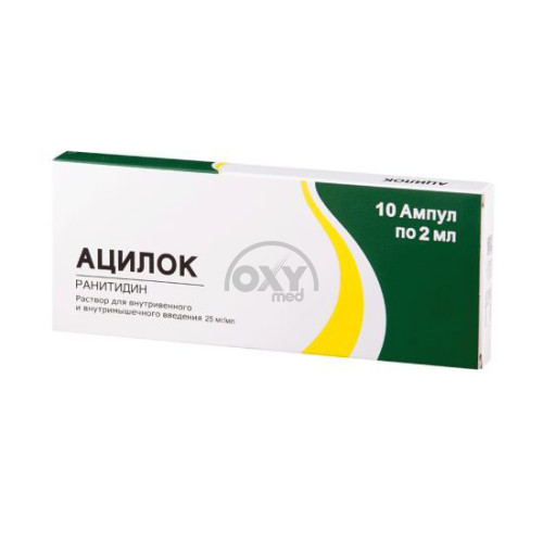 product-Ацилок, 25 мг/мл, 2 мл, амп. №10