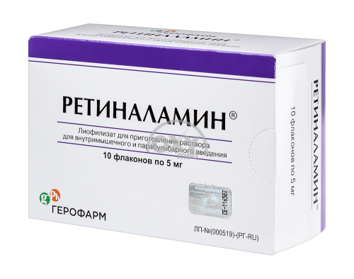 product-Ретиналамин 5 мг №10