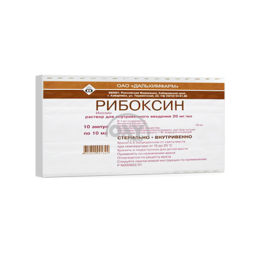 product-Рибоксин 2% раствор 10 мл №10