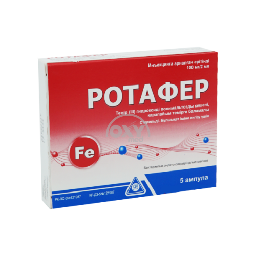 product-Ротафер 100 мг/2 мл №5 раствор для инъекций