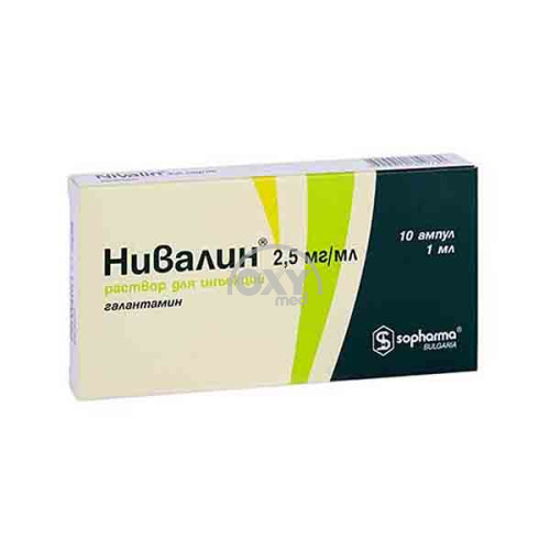 product-Нивалин 2,5 мг/1 мл №10