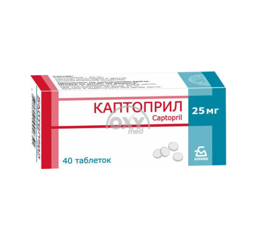 product-Каптоприл 0,025 №40