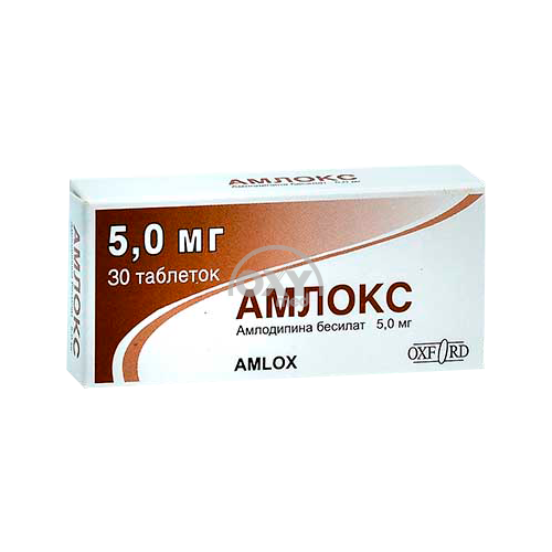 product-Амлокс 5 мг №30